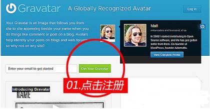 点击查看原图 申请专属Gravatar头像方法，在网站评论时输入邮箱显示头像 第1张