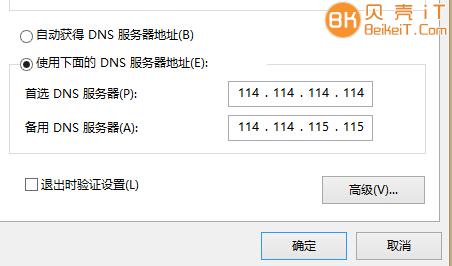 点击查看原图 114DNS--抗攻击DNS 超高可靠 提供智能DNS解析 公众DNS服务地址为114.114.114.114 第1张