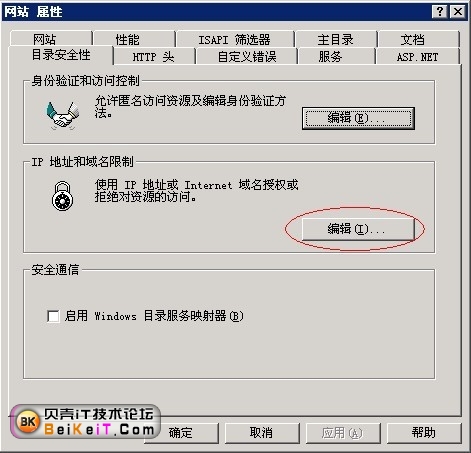 VPS/云主机WIN主机 linux主机限制IP访问方法 第2张