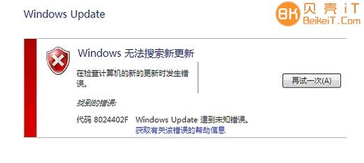 点击查看原图 如何解决 Windows 7 安装更新时遇到的 8024402f 错误及修复损坏的 Cryptographic Services 服务？ 第1张