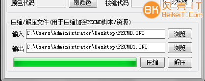点击查看原图 很难找的Pecmd助手V4.0,PECMD.INI配置文件加密,热键代码获取MD5密文工具 第1张