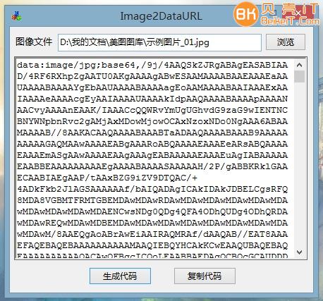 点击查看原图 Image2DataURI,将图像文件转换为网页可用的Base64编码 第1张