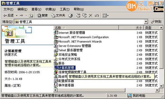点击查看原图 教你怎样设置Windows 2000的登录密码 第3张