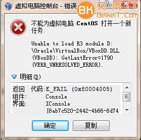点击查看原图 解决-VirtualBox错误 Unable to load R3 module 第1张