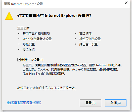 点击查看原图 解决-IE报错“Internet Explorer 已停止工作” 第3张