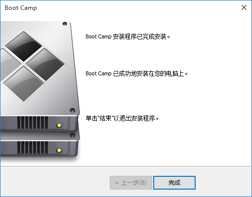 苹果电脑安装双系统教程 Mac OS X+Windows 10(使用bootcamp手动完成) 第21张