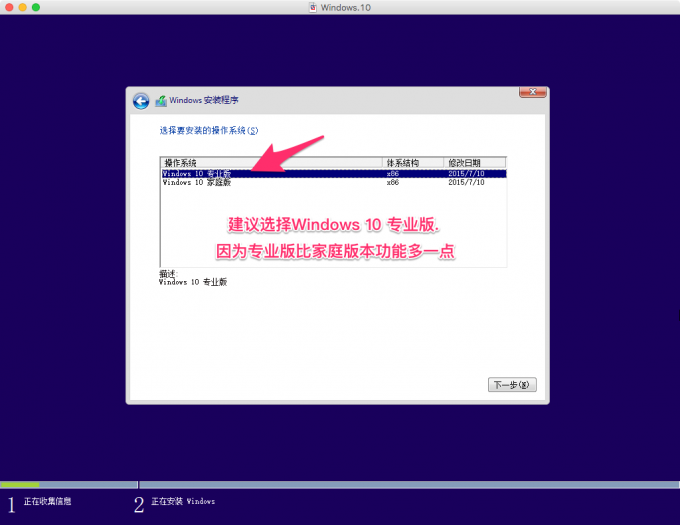 苹果电脑安装双系统教程 Mac OS X+Windows 10(使用bootcamp手动完成) 第9张