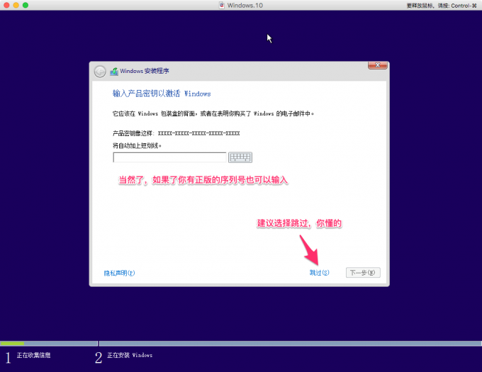 苹果电脑安装双系统教程 Mac OS X+Windows 10(使用bootcamp手动完成) 第8张