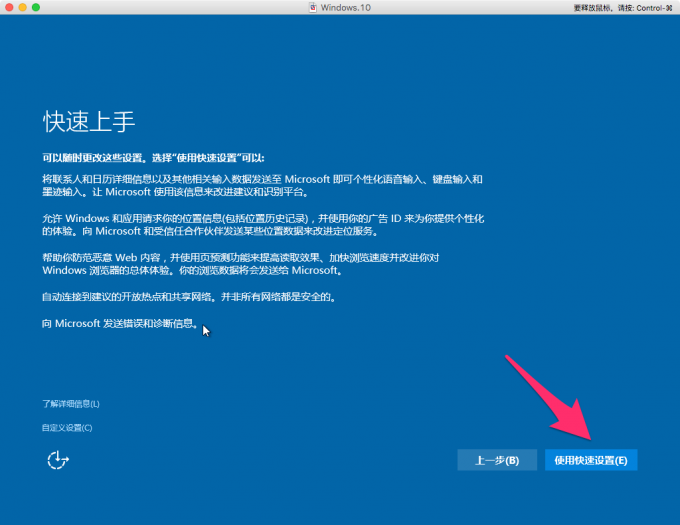苹果电脑安装双系统教程 Mac OS X+Windows 10(使用bootcamp手动完成) 第15张
