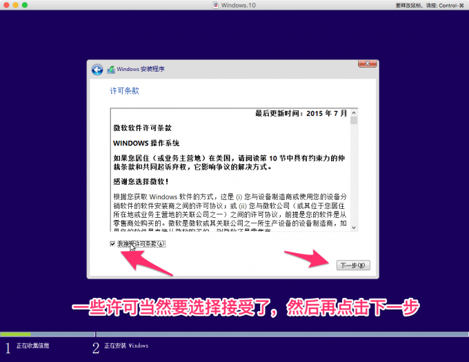 苹果电脑安装双系统教程 Mac OS X+Windows 10(使用bootcamp手动完成) 第10张