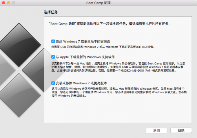苹果电脑安装双系统教程 Mac OS X+Windows 10(使用bootcamp手动完成) 第2张