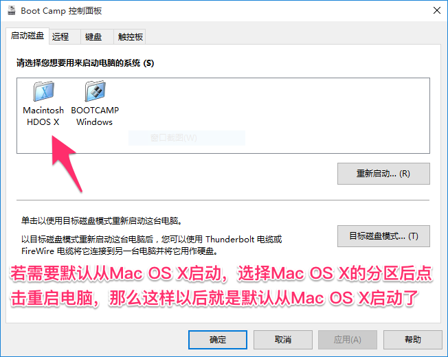 苹果电脑安装双系统教程 Mac OS X+Windows 10(使用bootcamp手动完成) 第22张