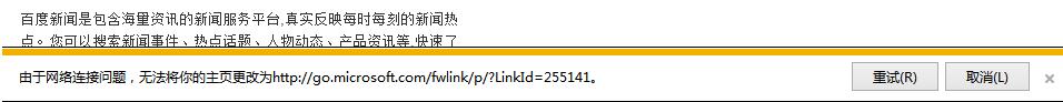 QQ截图20181008080005.jpg 封装系统，win10、7的IE首次进入总是提示IE11主页设置已损坏，Internet Explorer重置了你的主页”详细解决办法 第3张