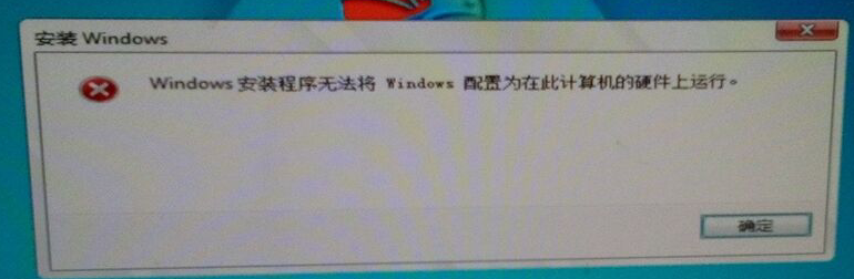 QQ截图20190908210947.png 完美解决windows无法完成安装。若要在此计算机上安装windows,请重新启动安装。 第1张