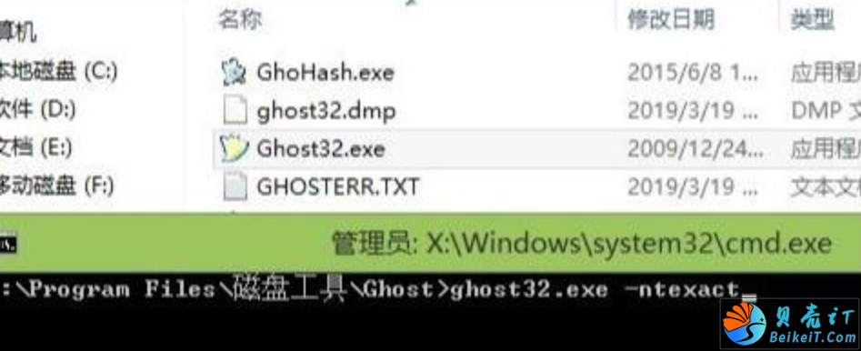 2.png GHOST恢复镜像出现25002错误解决方法ghost32.exe -ntexact 第2张