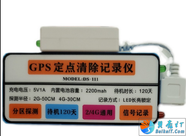 纯干货分享GPS探测扫描与防跟踪，GPS定位有哪几种如何防范 第5张