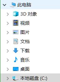 隐藏WIN10 11资源管理器左侧“此电脑”中不常用的六个文件夹 第2张