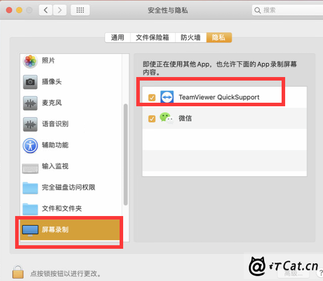 Macos Macbook上使用远程协助TeamViewer时无法显示界面无权限如何解决 第1张