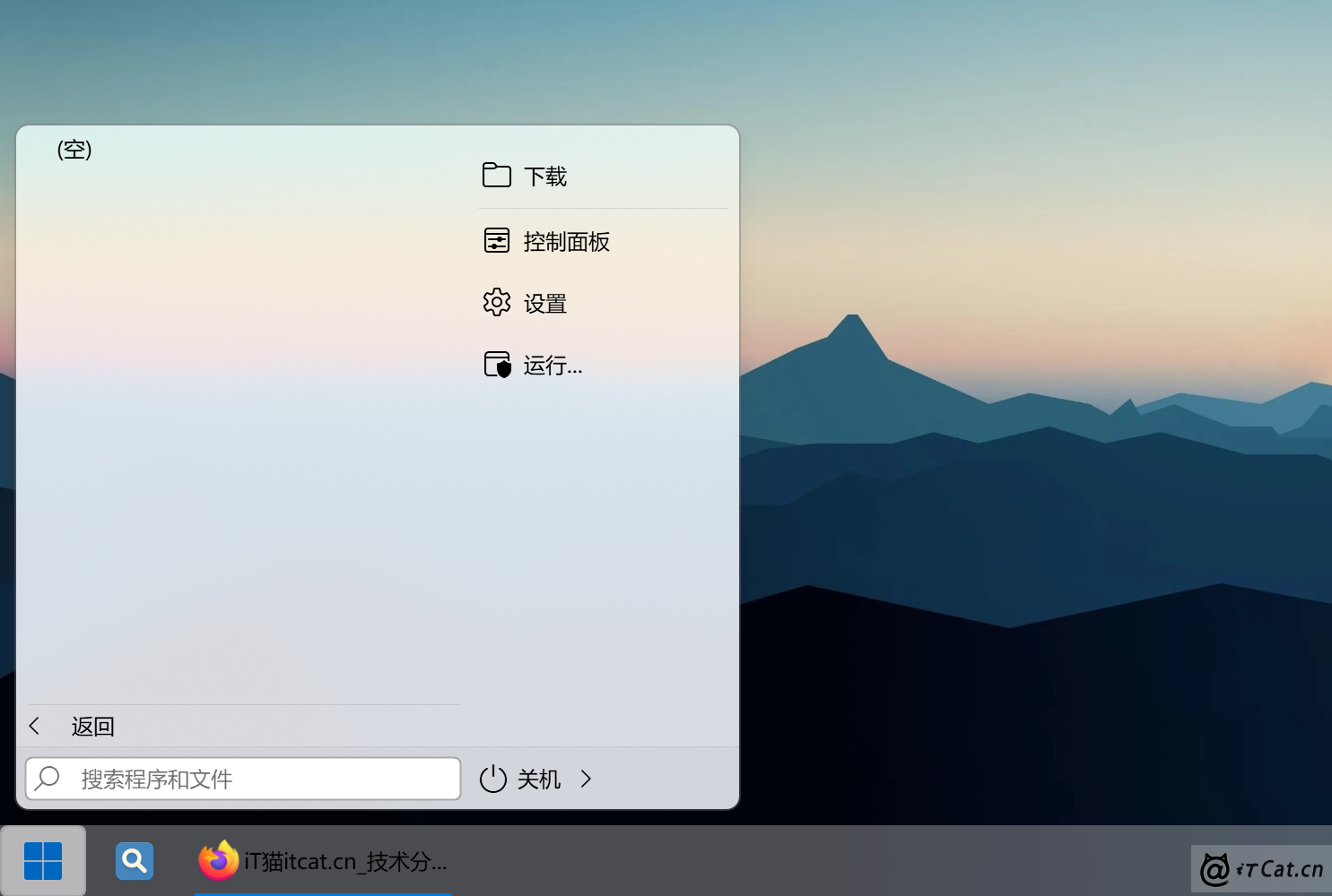StartAllBack_最新版带激活，一款让windows11拥有经典任务栏的工具 第2张