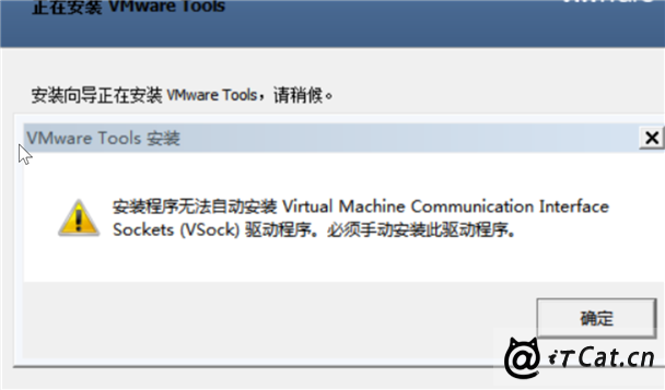 解决VMware 17在Win7虚拟机安装VMware Tools时报 “Windows 无法验证此驱动程序软件的发布者”问题 第2张